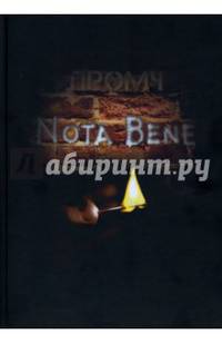 Nota Bene