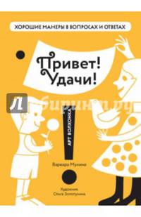 Привет! Удачи!