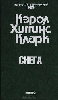Снега