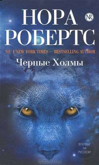 Черные Холмы