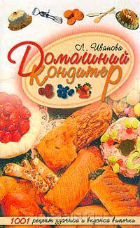 Домашний кондитер
