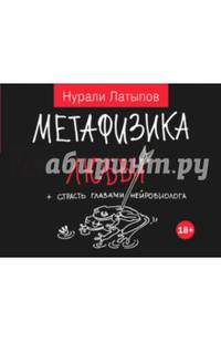 Метафизика любви + страсть глазами нейробиолога