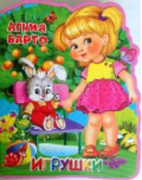 Игрушки Книжка с мягкими пазлами.