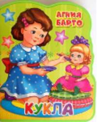 Кукла Книжка с мягкими пазлами.