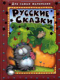 Русские сказки. Репка. 'Для самых маленьких' Пухлая обл. (1884)