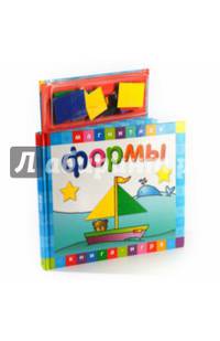 Формы. Магнитная книга-игра