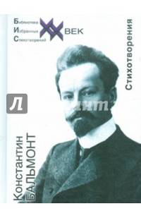 Стихотворения