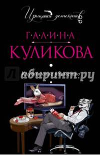 Клубничное убийство