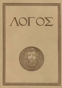 Логос. Книга 1