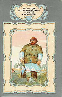 Необычайные приключения Кукши из Домовичей. Сигурд победитель дракона. Повести древних лет