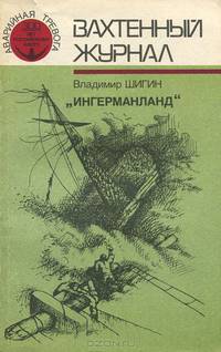 "Ингерманланд"