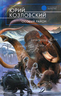 Особый район