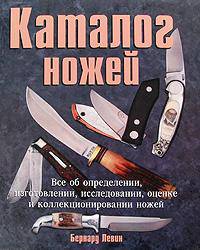 Каталог ножей