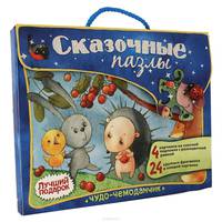 Сказочные пазлы. Чудо-чемоданчик. Синий