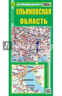 Ульяновская область. Автомобильная карта. Достопримечательности