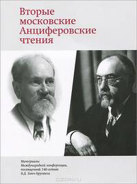 Альбом князя Петра Александровича Урусова