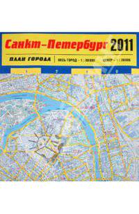 Карта Санкт-Петербурга 2012. План города.