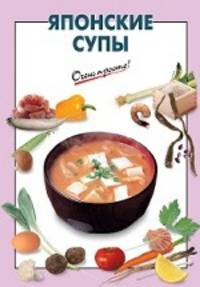 Японские супы