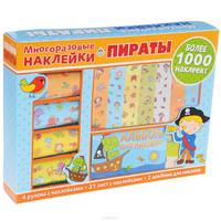 Пираты. Многоразовые наклейки