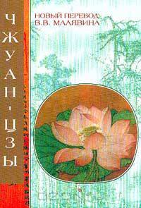 Даосские каноны