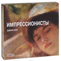 The Treasures of the Impressionists