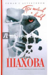Про шакалов и волков