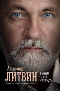 Тайная опора. Привязанность в жизни ребенка