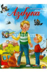 Вырубка больш. Азбука
