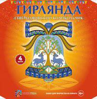 Гирлянда "Северодвинский колокольчик". Набор для творчества из бумаги