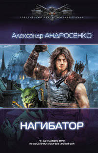 НАГИБАТОР (лен) (шт.)