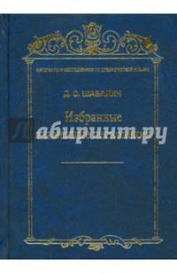 Избранные знаменные песнопения. Том 7