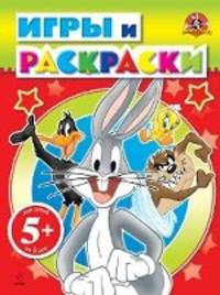5+ Игры и раскраски. (красная)