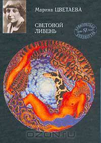 Световой ливень
