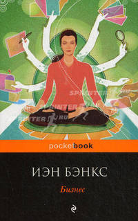 Бизнес