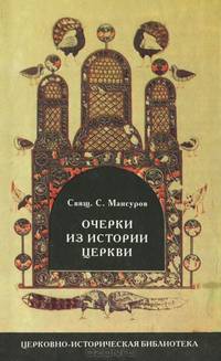 Древние иноческие Уставы