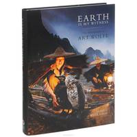 Earth is My Witness