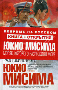Моряк, которого разлюбило море.