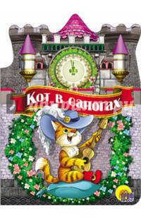 Кот в сапогах. Вырубка большая.