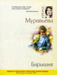 Барышня.