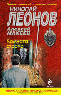 Комната страха