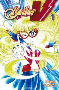Codename: Sailor V: Volume 1