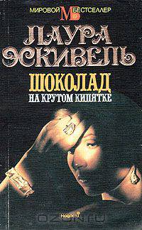 Шоколад на крутом кипятке