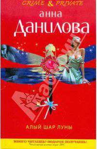 Алый шар луны