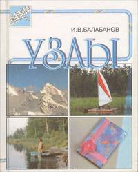 Узлы