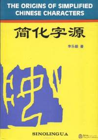 The Origins of Simplified Chinese Characters