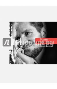 Сияние снегов