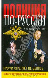 Профи стреляет не целясь
