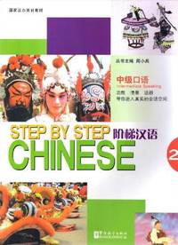 Step by Step Chinese - Intermediate Speaking II (with MP3)