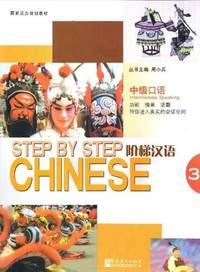 Step by Step Chinese - Intermediate Speaking III (with MP3)