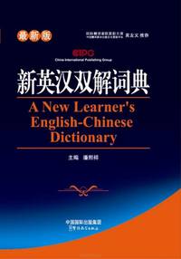 A New Learner’s English-Chinese Dictionary(32 size)